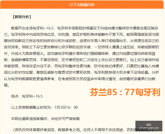 世界杯前瞻,墨西哥高原,主场优势明,欧宝娱乐官网,欧宝娱乐App,欧宝娱乐互动,欧宝娱乐下载,欧宝娱乐中心
