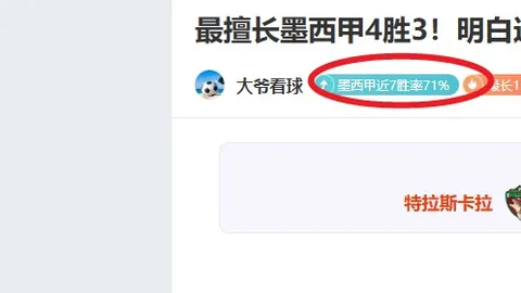曼联裁判争议引皇社官方怒：点球判罚莫须有，实属羞辱！