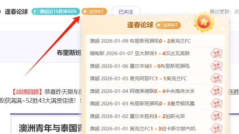 “柔佛神射手连中48空，海港定海神助中超辉煌征程！”