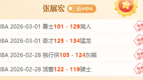 “曼城违规面临60-100分减分危机，足球界或将迎来新标准”